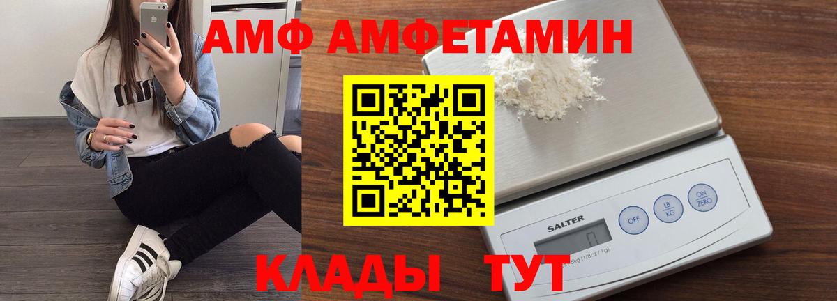 Вичуга  АМФ  Вход с VPN  mega зеркало  Amphetamine VHQ 