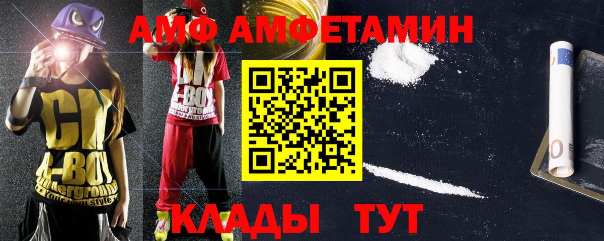 АМФ VHQ Вичуга