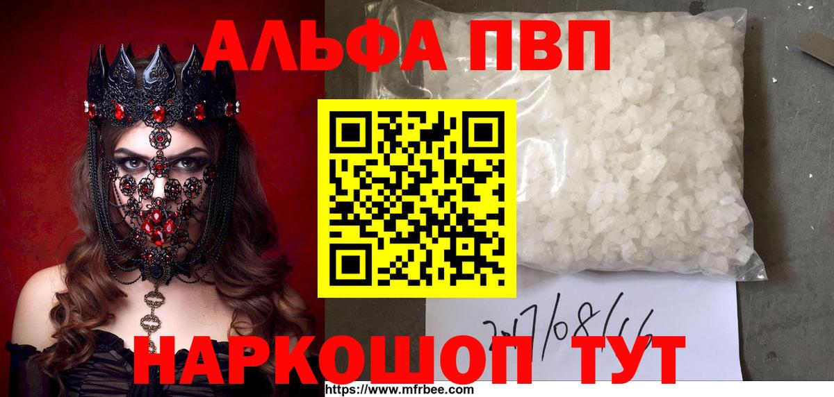 APVP СК КРИС  Alpha-PVP мука  где купить   A PVP  Вичуга  Вход с VPN 