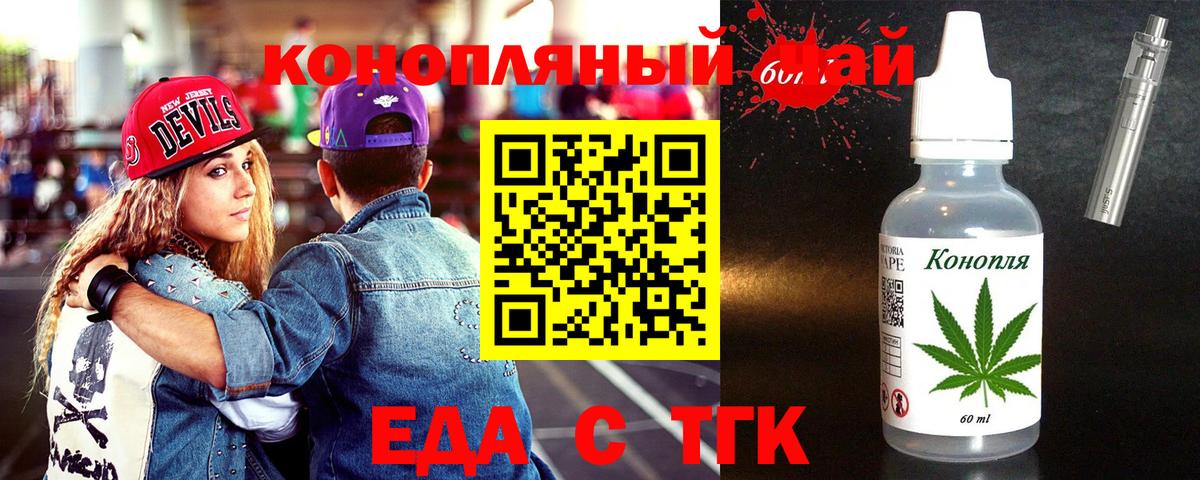Cannafood марихуана  Вход с VPN  Вичуга 