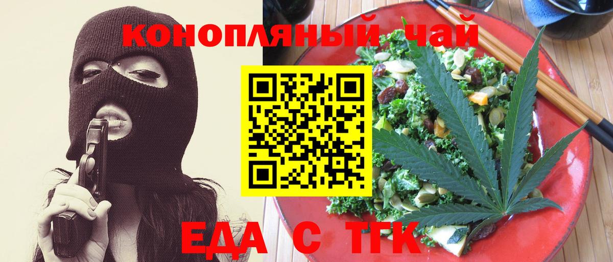 Cannafood конопля Вичуга