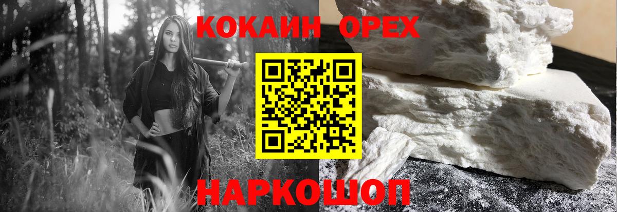 COCAIN  Cocaine VHQ  КОКАИН Columbia  Вход с VPN  Вичуга 