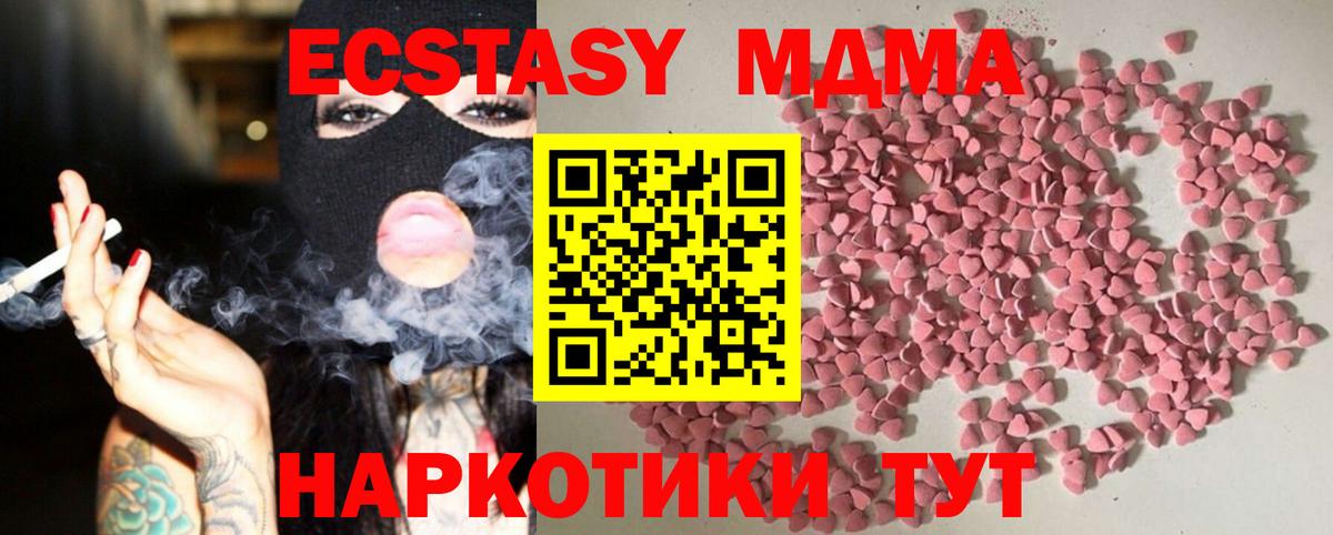 Экстази  Экстази TESLA  Вход с VPN  где найти наркотики  Вичуга 