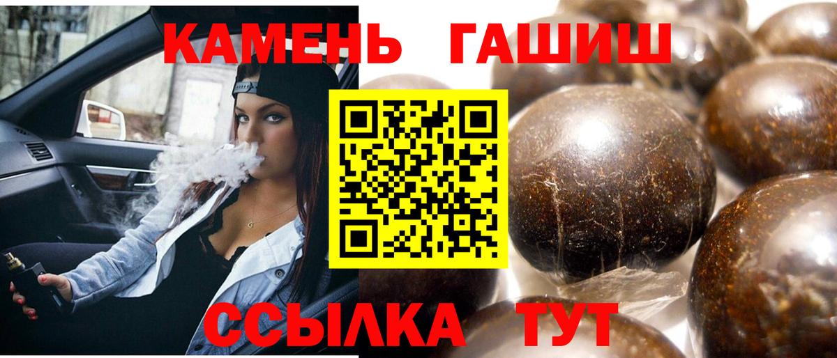 Гашиш Premium Вичуга