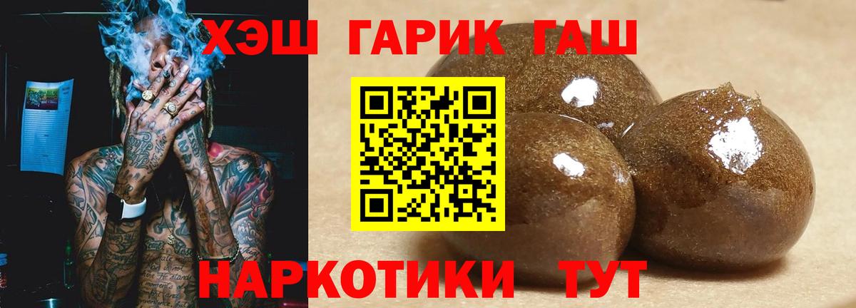 ГАШ Изолятор  ГАШ  Вичуга  Гашиш Cannabis  Вход с VPN 