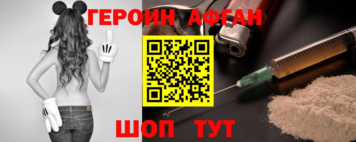 Героин гречка Вичуга