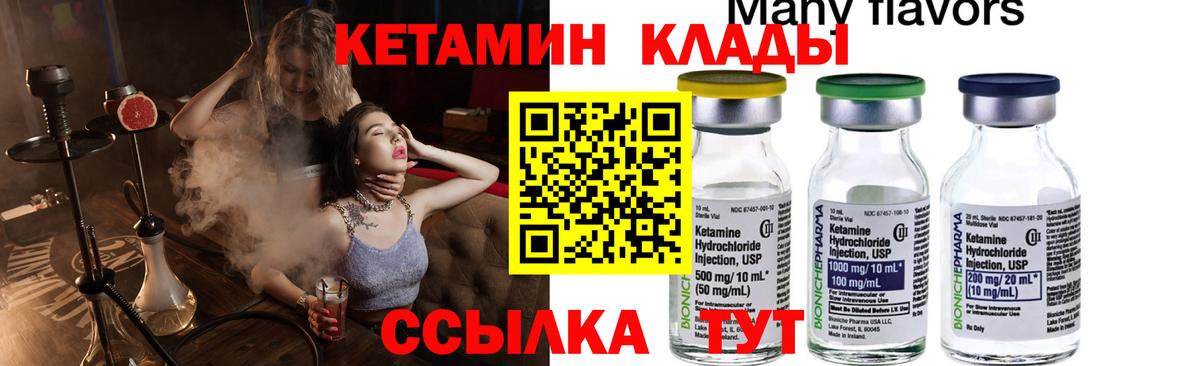 Кетамин VHQ  Вход с VPN  КЕТАМИН ketamine  Вичуга 