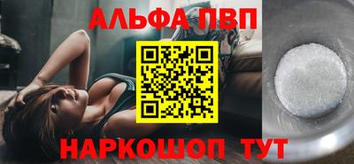 спайс Бийск