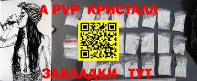 спайс Бийск