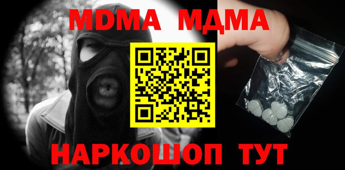 МДМА кристаллы Вичуга
