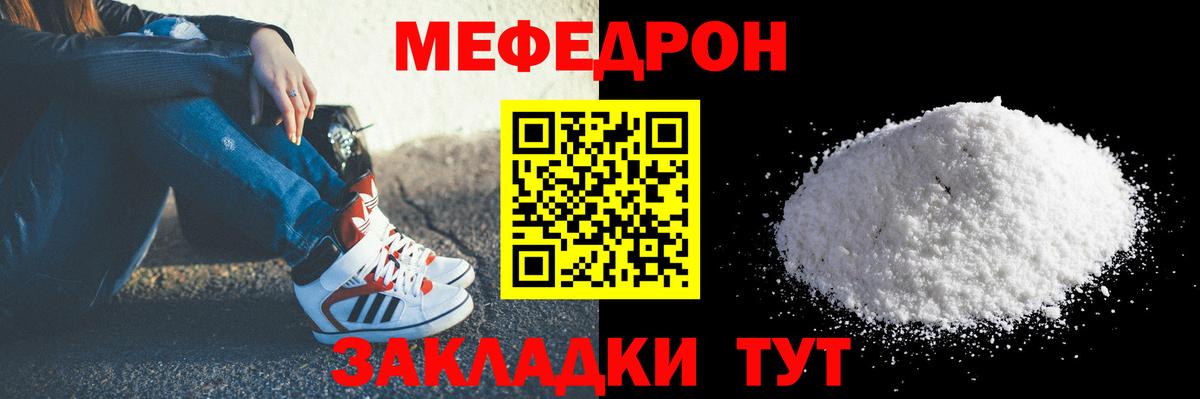 Меф Вичуга
