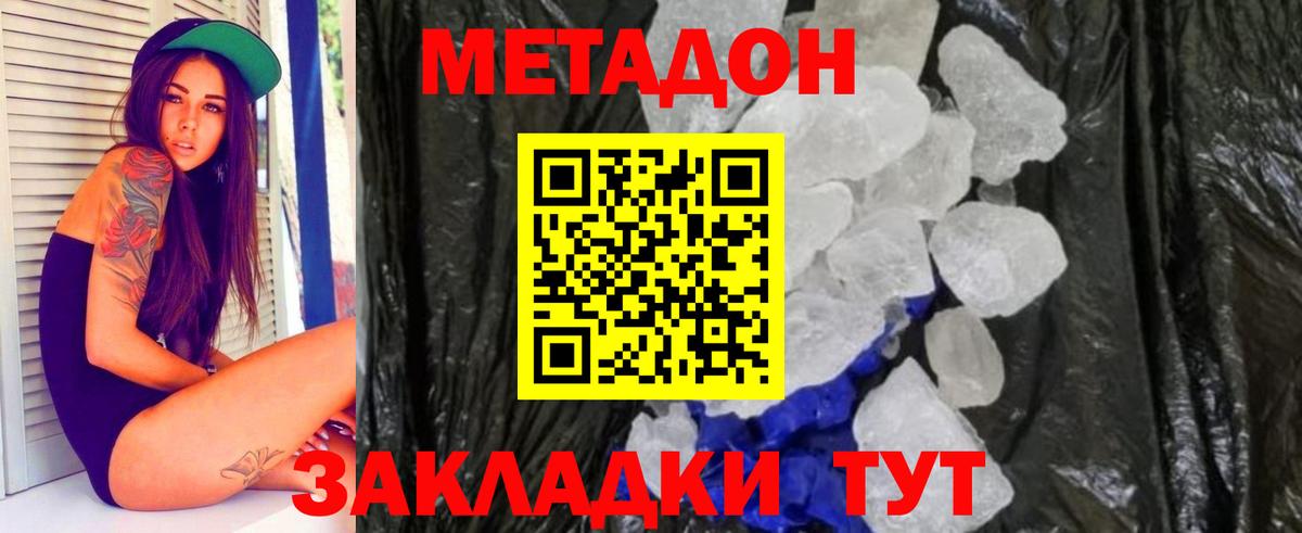 Вичуга  Метадон methadone  Метадон белоснежный  Вход с VPN 