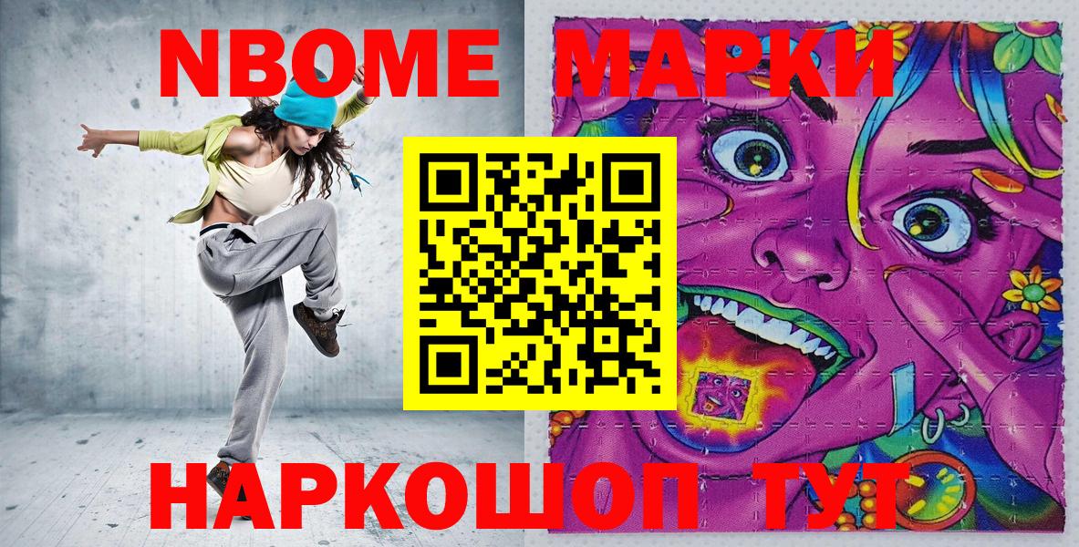 Марки NBOMe 1,5мг  Марки NBOMe 1,5мг  Марки NBOMe  Вичуга  Вход с VPN 