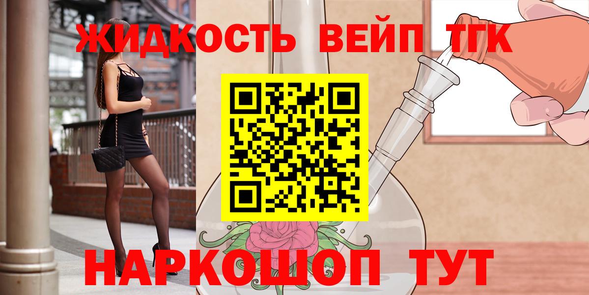 ТГК THC oil  ТГК Wax  Вичуга  Вход с VPN 