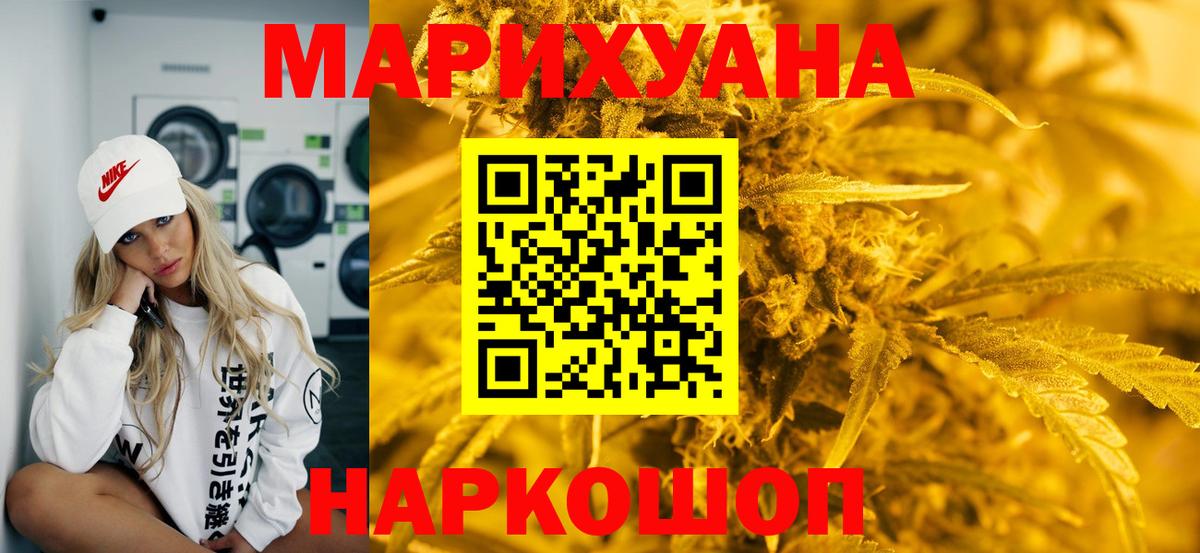 Бошки марихуана Ganja  Марихуана SATIVA & INDICA  МАРИХУАНА гибрид  Вход с VPN  Вичуга  Канабис планчик 